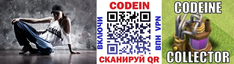 кракен зеркало  Стерлитамак  Кодеиновый сироп Lean напиток Lean (лин) 