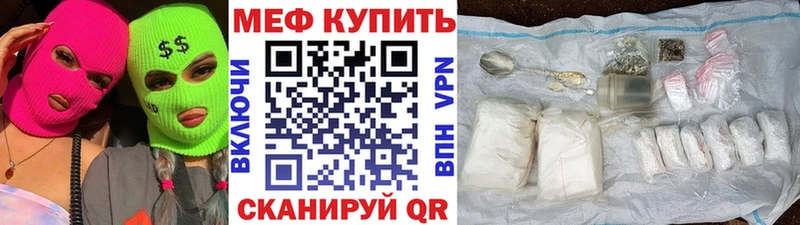 Мефедрон mephedrone  Стерлитамак 