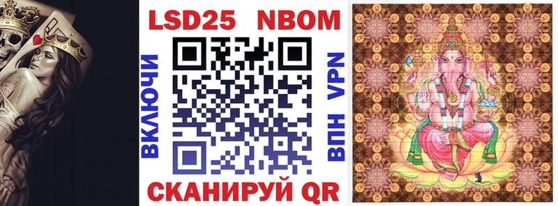 Марки N-bome 1,5мг  Стерлитамак 